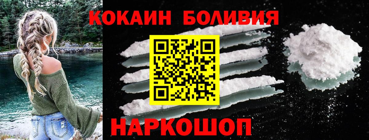 Cocaine 99% Белорецк