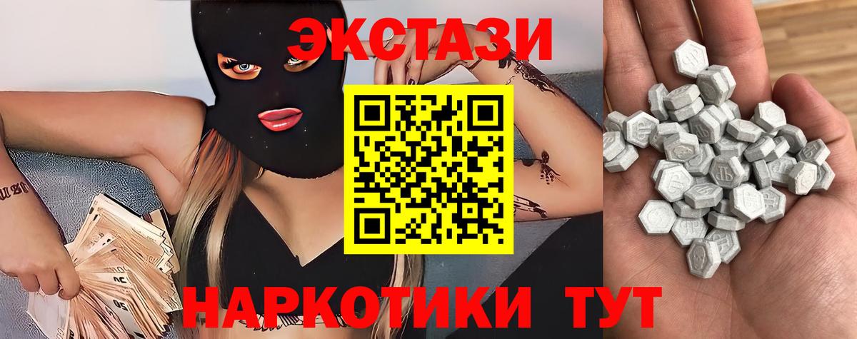 Белорецк  ЭКСТАЗИ диски  ЭКСТАЗИ  darknet как зайти  Вход с VPN  ЭКСТАЗИ XTC 