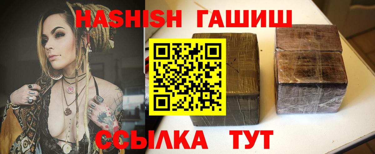 ГАШИШ Изолятор Белорецк