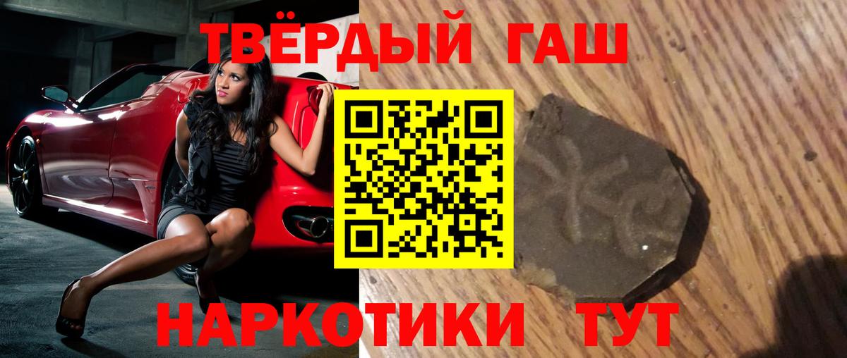 ГАШИШ  Вход с VPN  Гашиш ice o lator  Белорецк  Гашиш VHQ 