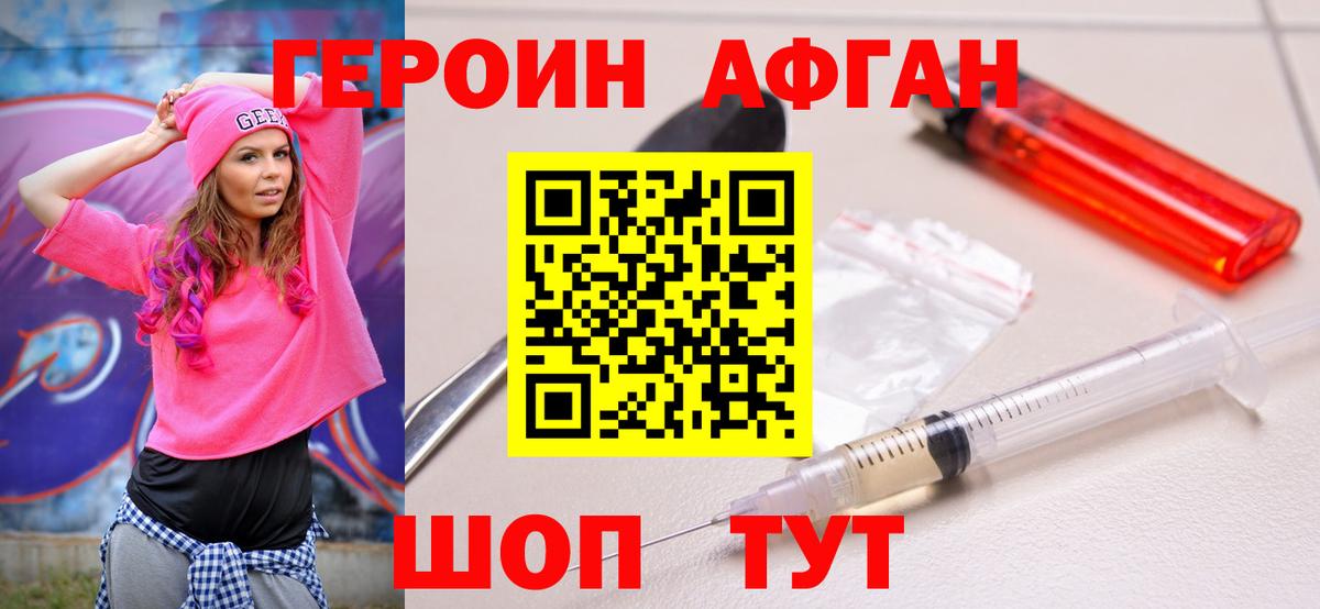 Белорецк  Героин  Вход с VPN  ГЕРОИН гречка 