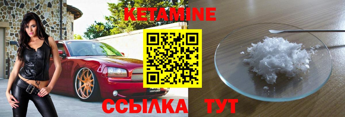 Белорецк  Кетамин VHQ  гидра ONION  Вход с VPN  Кетамин ketamine 