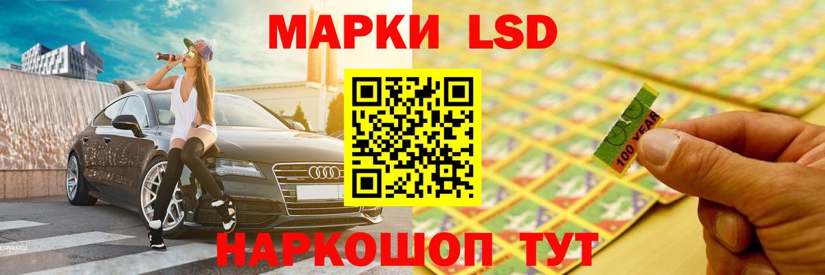 LSD-25 экстази кислота  ЛСД экстази кислота  Вход с VPN  Белорецк 