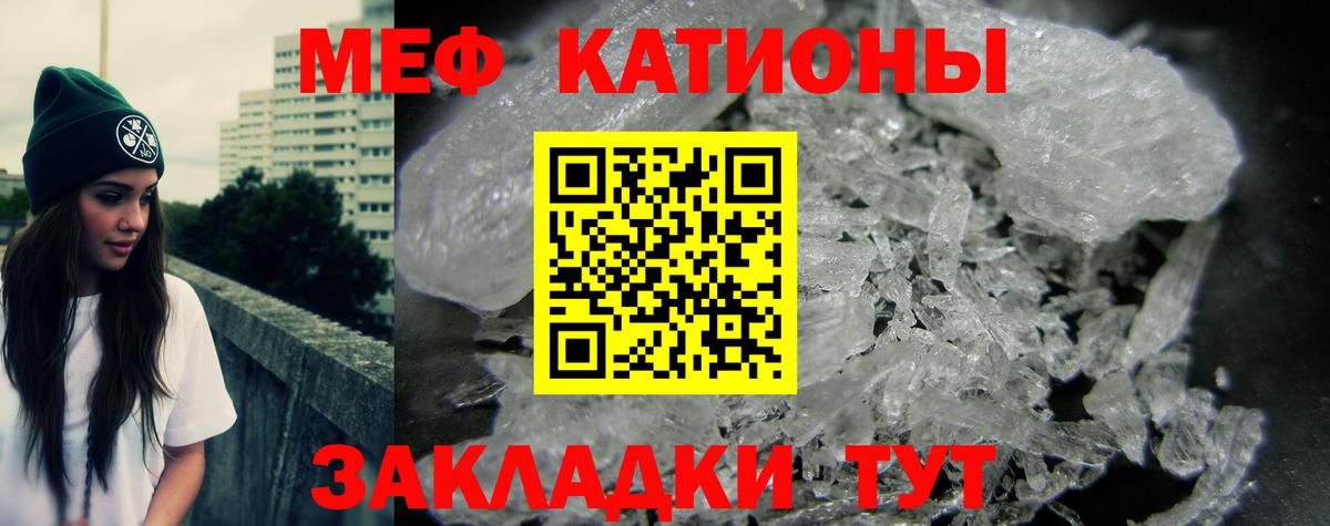 МЕФ  МЕФ mephedrone  Белорецк  Меф  МЕФ мука  Вход с VPN 