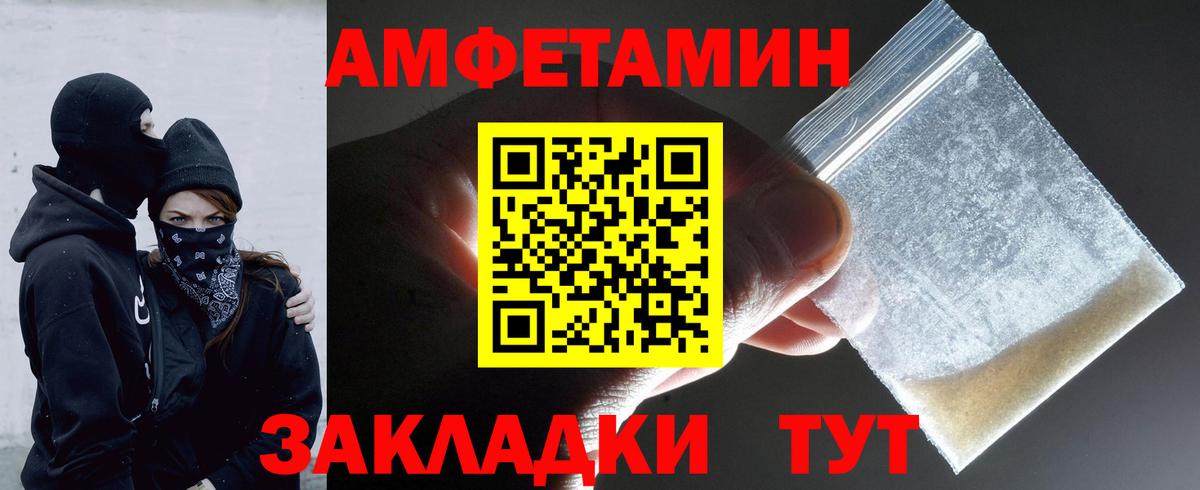 МЕТАМФЕТАМИН Methamphetamine Белорецк