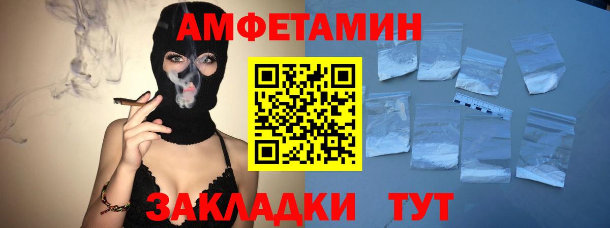 Первитин Декстрометамфетамин 99.9%  Вход с VPN  Белорецк 