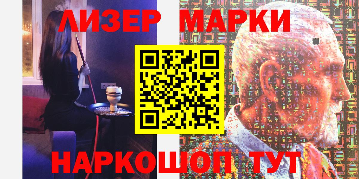 Марки NBOMe 1,5мг  Марки 25I-NBOMe  Вход с VPN  Белорецк  Марки NBOMe 1,5мг 