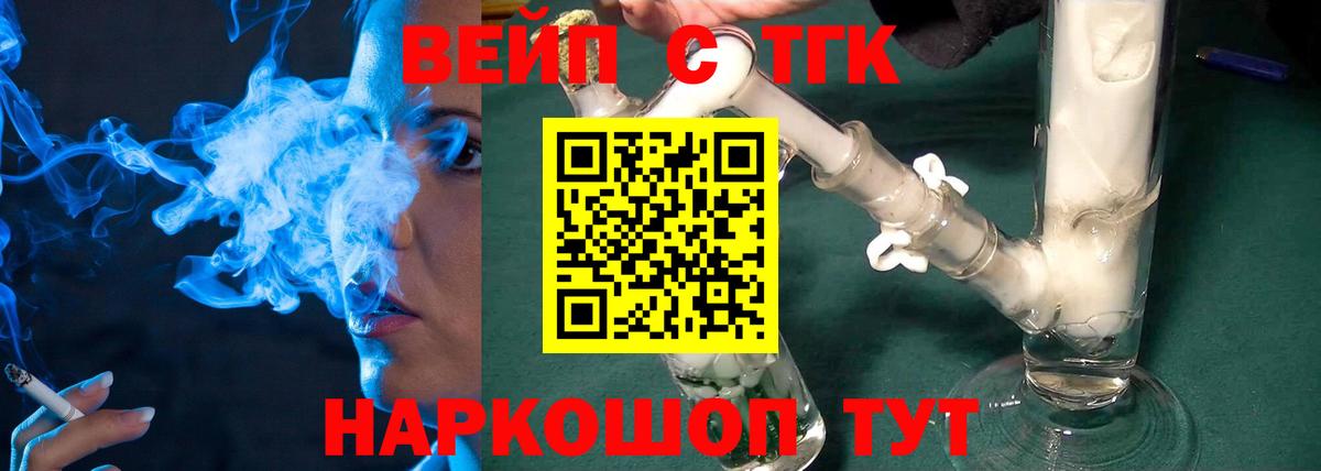 ТГК гашишное масло  наркота  Белорецк  ТГК THC oil  Вход с VPN 