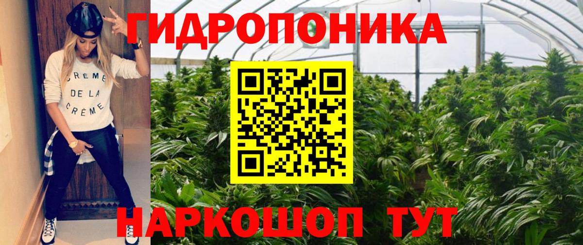 МАРИХУАНА семена  Марихуана план  Вход с VPN  Конопля марихуана  Белорецк 