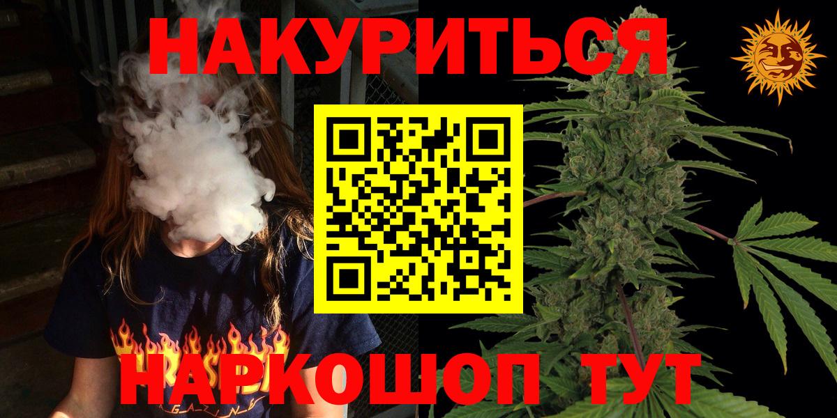 Конопля Bruce Banner Белорецк